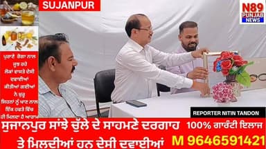 ਮਾਧੋਪੁਰ ਪੈਟਰੋਲ ਪੰਪ ਵੱਲੋਂ ਖੁਸ਼ਕਿਸਮਤ ਗਾਹਕਾਂ ਦਾ ਸਨਮਾਨ, ਹੀਰੋ ਮੋਟਰਸਾਈਕਲ ਸਮੇਤ ਕਈ ਆਕਰਸ਼ਕ ਇਨਾਮ ਵੰਡੇ
