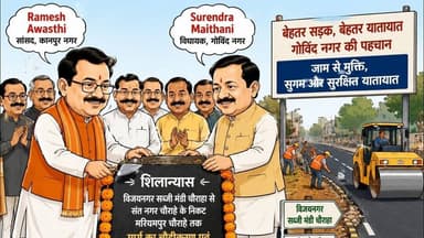 #j_news_india गोविंद नगर को मिली 7 करोड़ की सड़क सौगात