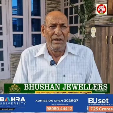 मीर बख्श भूमि विवाद मामले में सुप्रीम कोर्ट ने पुनर्विचार याचिका खारिज कर 2023 का फैसला बरकरार रखा। 3 साल बाद भी आदेश लागू न होने पर मीर बख्श ने फिर हाईकोर्ट का रुख किया है।
#Mandi #MirBaksh #LandDispute #SupremeCourt