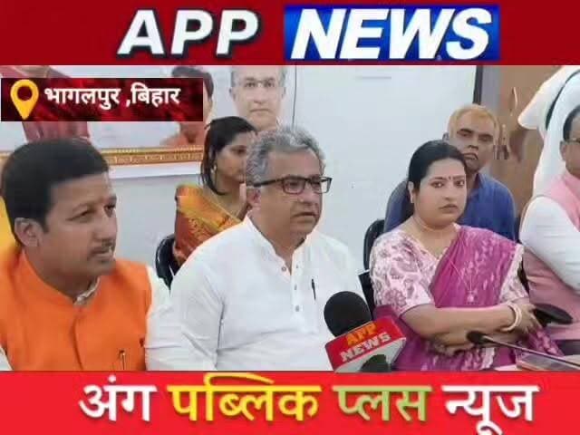 भागलपुर पहुंचे प्रभारी मंत्री नीतीश मिश्रा मोदी सरकार को लेकर क्या बोले। #अंगक्षेत्र #dmbanka #biharpulice #BankaNews #BankaBihar #Janta #bhagalpur #india #bihar #banka