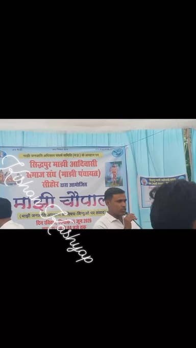 14 जून 2026 को भोपाल के शाहजहानी पार्क 🏞️ में मांझी चौपाल में शामिल हुए राधौगढ़ गुना से सुरेश केवट ने अपने उद्बोधन से बांदा समा... 😊👏💫 भाषण तो हर कोई दे सकता है, लेकिन हमें जामिनी स्तर पर काम करने की आवश्यकता है,, सुरेश केवट राधौगढ़ गुना 🙏💖🌟 #gurukonyaydo #beo_neerajshukla_chorhai #retirementparsharm #mohan #फाउडेंशन #मांझी #vairal #modi #केवट #कॉकरोच #केवट@@#समाज#