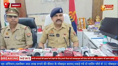 मेरठ: थाना लिसाड़ी गेट पुलिस ने 'यक्ष' ऐप की मदद से पकड़े 2 शातिर चोर #meerutpolice #ssp #dsp