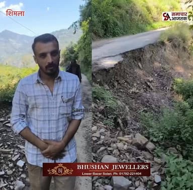 #शिमला:- चौपाल की खिड़की से पबास शीली कायन जाने वाली सड़क के हालात खस्ता, ग्रामीणों ने सड़क की मरम्मत करने की लगाई गुहार..!