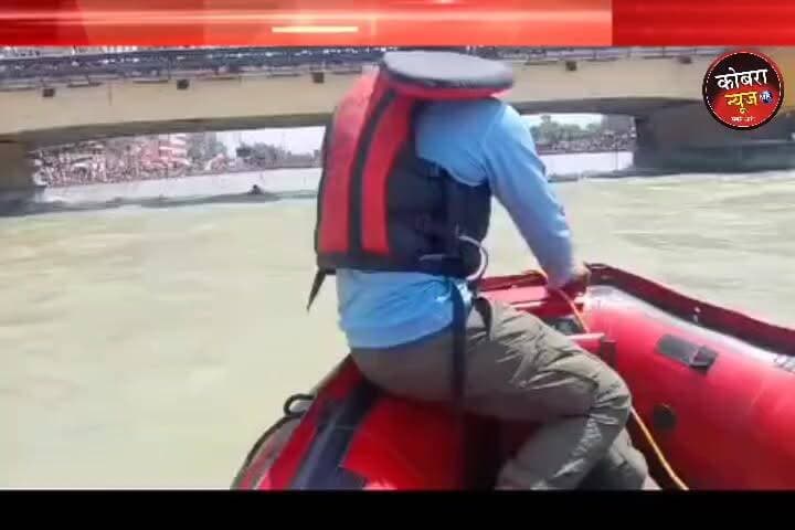 #सोमवती अमावस्या स्नान के दौरान तेज बहाव में फंसे व्यक्ति को किया रेस्क्यू
#आज दिनांक 15 जून 2026 को सोमवती अमावस्या स्नान के दौरान हाथी पुल के क्षेत्र में रोहताश (उम्र 26 वर्ष), पुत्र दयाचंद, निवासी ग्राम ऊन, थाना बॉन्डकला जिला चरखी दादरी(हरियाणा) के गुम होने की सूचना प्राप्त हुई।
जिसके बाद सूचना मिली कि उक्त युवक नदी के तेज बहाव में फंस गया है।
#सूचना मिलते ही ड्यूटी पर तैनात 40वीं वाहिनी पीएसी रेस्क्यू टीम ने त्वरित कार्रवाई करते हुए खोजबीन प्रारम्भ की। रेस्क्यू टीम के सदस्य बिशन सिंह(APC), निर्दोष कुमार(हेड कांस्टेबल), रवि वालिया(हिक्स कांस्टेबल), विनोद बिष्ट(आरक्षी), चित्र मोहन(आरक्षी), नितेश नौटियाल(आरक्षी) एवं अंकुर कुमार(आरक्षी) द्वारा अथक प्रयास एवं सूझबूझ का परिचय देते हुए युवक को सकुशल नदी के बहाव से निकालकर एवं खोजकर उसके परिजनों के सुपुर्द किया गया।
#युवक एवं उसके परिजनों द्वारा रेस्क्यू टीम तथा पुलिस वालों का तहे दिल से आभार व्यक्त किया गया।
#उत्तराखंडसरकर #highlightseveryone #followerseveryone #uttrakhand_devbhoomi #haridwarpolice #PSC #UttarakhandPolice #सोमवतीआमवस्या