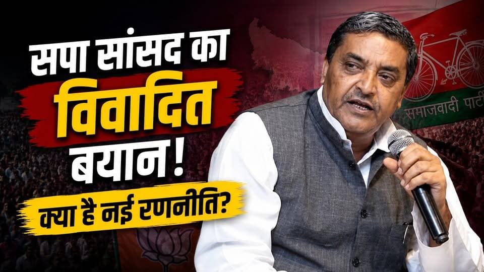 मुरादाबाद से सपा का बड़ा संदेश? 2027 से पहले PDA की नई Strategy!,सपा की नई रणनीति पर बहस!
#JavedAliKhan #SamajwadiParty #AkhileshYadav #PDA #UPPolitics #UPElection2027 #PoliticalNews #Moradabad #BJPvsSP #BreakingNews #HindiNews #ElectionStrategy #PoliticalDebate #UttarPradeshNews #TrendingNews #KhabarExpert #IndiaPolitics #LatestNews #ViralNews #PoliticalUpdate