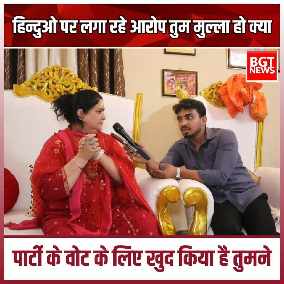 हिन्दुओ पर लगा रहे आरोप तुम मुल्ला हो क्या
पार्टी के वोट के लिए खुद किया है तुमने
#viralreels #samajwadipartyofficial #aditiyadav #AkhileshYadav #viralvideoシ #hindusamaj #NewsUpdate #NewsUpdate