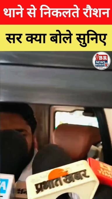 थाने से निकलते रोशन सर क्या बोले।। #shortsreels #trendingreels #viralreelsシ #viralpost #roushansir