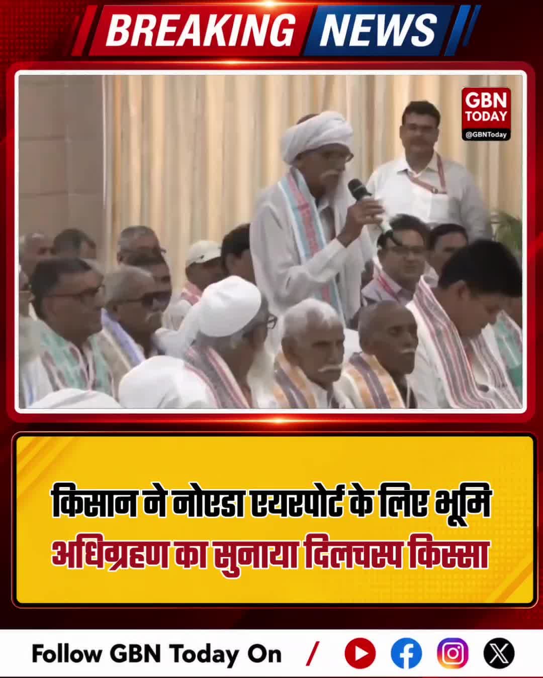 जेवर एयरपोर्ट: विधायक के संकल्प से हकीकत बना विकास का सपना
#JewarAirport #DhirendraSingh #Development #UP #News