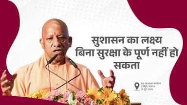 वर्ष 2029-30 तक उत्तर प्रदेश 1 ट्रिलियन डॉलर की इकोनॉमी होगा।
—मुख्यमंत्री योगी आदित्यनाथ जी
