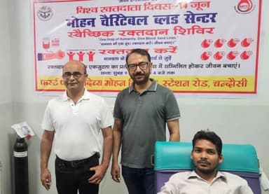 *विश्व रक्तदाता दिवस उपलक्ष्य में मोहन चैरिटेबल ब्लड बैंक पर लोगों ने सहर्ष किया रक्तदान*
*“रक्तदान महादान है, एक यूनिट रक्त कई जिंदगियों को दे सकता है नया जीवन”:- डॉ. सर्वेश सक्सेना, अध्यक्ष, आई एम ए*
जनपद संभल के चन्दौसी में विश्व रक्तदाता दिवस के अवसर पर स्टेशन रोड पर संचालित मोहन चैरिटेबल ब्लड सेन्टर में रक्तदान शिविर का आयोजन किया गया। शिविर में युवाओं और समाजसेवियों ने सहर्ष भाग लिया तथा लोगों ने स्वेच्छा से रक्तदान कर मानवता की मिसाल पेश की।
मोहन चैरिटेबल ब्लड सेंटर, जनता एजुकेशन वेलफेयर सोसाइटी संस्था के अंतर्गत कार्यरत है। सोसाइटी के अध्यक्ष डॉ. मधुसूदन ने कहा कि “रक्तदान सबसे बड़ा मानवीय सेवा कार्य है। एक व्यक्ति द्वारा किया गया रक्तदान कई जरूरतमंद मरीजों की जान बचाने में सहायक बन सकता है। स्वस्थ व्यक्ति को समय-समय पर रक्तदान कर समाज के प्रति अपनी जिम्मेदारी निभानी चाहिए।”
आई एम ए अध्यक्ष डॉ. सर्वेश सक्सेना, वित्त सचिव डॉ मनोज आहूजा व संस्था अध्य्क्ष डॉ मधुसूदन ने सम्मलित रूप से उक्त शिविर का फीता काट कर उद्घाटन किया। सभी ने अपने संदेश में कहा, “रक्त का कोई कृत्रिम विकल्प नहीं है। अस्पतालों में हर दिन अनेक मरीजों को रक्त की आवश्यकता होती है, इसलिए युवाओं को आगे आकर नियमित और स्वैच्छिक रक्तदान करना चाहिए। आपका एक छोटा-सा प्रयास किसी परिवार की खुशियां लौटाने का माध्यम बन सकता है।”
रक्तदान शिविर के दौरान भारत विकास परिषद के अध्यक्ष श्री विपिन गुप्ता जी, सचिव श्रीमती स्वेता गुप्ता जी, श्री अनिल शर्मा जी, डॉ मनीष अग्रवाल जी, श्रीमती शिवानी अग्रवाल जी, श्री गोविंद मोहन जी, श्रीमती नीरू वार्ष्णेय जी, श्री वरुण वार्ष्णेय जी, डॉ राम वार्ष्णेय जी एवं अन्य के रक्तदाताओं ने उत्साहपूर्वक रक्तदान किया। रक्तदाताओं को संस्था की ओर से सम्मानित करते हुए रक्त केंद्र संयोजक डॉ श्याम गोआनी सक्सेना द्वारा उनके इस सामाजिक योगदान की सराहना की गई व एक सम्मान पत्र दिया गया।
इस अवसर पर भारत विकास परिषद, जायंट्स ग्रुप, रोटरी ग्रुप के सदस्यों ने प्रतिभाग किया। डॉ मोनिका, डॉ निष्काम, डॉ मनीष गुप्ता, डॉ गिर्राज किशोर सहित ब्लड बैंक का समस्त स्टाफ एवं सहयोगी मौजूद रहे। आयोजन के दौरान लोगों को नियमित रक्तदान के प्रति जागरूक भी किया गया।