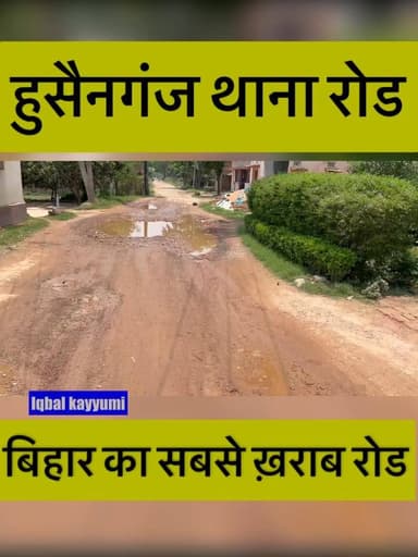 हमारे बिहार का सबसे ख़राब सड़क
@top fans Bolta Siwan News Tejashwi Yadav BJP INDIA Samrat Choudhary Bharatiya Janata Party (BJP) R.J.D - राष्ट्रीय जनता दल Nitish Kumar PWD Office Bihar Development Trust