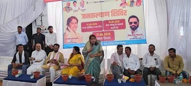 जन कल्याण शिविर में लोगों की समस्याओं का हुआ समाधान
हितग्राहियों को योजनाओं का मिला लाभ
-----------
मुख्यमंत्री Dr Mohan Yadav की मंशा के अनुरूप शासन की जनकल्याणकारी योजनाओं का लाभ पात्र हितग्राहियों तक पहुंचाने और नागरिकों की समस्याओं के त्वरित निराकरण के उद्देश्य से जिले के निकायों एवं जनपद स्तर पर जन कल्याण शिविर लगाए जा रहे हैं। कलेक्टर श्री पार्थ जैसवाल के निर्देशन में जन कल्याण शिविर में हितग्राहियों को लाभान्वित किया जा रहा है। सोमवार को नगर पालिका छतरपुर द्वारा टाउन हॉल में जनकल्याण शिविर आयोजित हुआ। शिविर का शुभारंभ छतरपुर विधायक श्रीमती ललिता यादव, नगर पालिका अध्यक्ष श्रीमती ज्योति चौरसिया एवं अन्य जनप्रतिनिधियों द्वारा दीप प्रज्ज्वलित कर किया गया।
विधायक श्रीमती यादव ने कहा कि शासन की योजनाओं का लाभ प्रत्येक पात्र व्यक्ति तक पहुंचे, इसी उद्देश्य से ऐसे शिविर आयोजित किए जा रहे हैं। उन्होंने नागरिकों से अपील की कि वे शिविर में पहुंचकर योजनाओं का लाभ लें।
नगर पालिका अध्यक्ष श्रीमती चौरसिया ने कहा कि नगर पालिका द्वारा नागरिकों की सुविधा को ध्यान में रखते हुए शिविर लगाए जा रहे हैं।
सीएमओ श्रीमती माधुरी शर्मा ने बताया कि शिविर लगाने का उद्देश्य नागरिकों को एक ही जगह पर सुविधाएं उपलब्ध कराना है, प्राप्त आवेदनों पर संबंधित शाखाओं द्वारा कार्रवाई कर कई आवेदनों का मौके पर ही निराकरण किया गया। शिविर में लोगों ने पेंशन, प्रमाण पत्र, योजनाओं से जुड़े आवेदन दिए और शासन की विभिन्न योजनाओं की जानकारी लेकर पंजीयन कराया। कई आवेदनों का मौके पर ही निराकरण किया गया। शिविर में प्रधानमंत्री श्रमयोगी मानधन योजना, प्रधानमंत्री स्वनिधि योजना, सामाजिक सुरक्षा पेंशन, आयुष्मान योजना, जन्म-मृत्यु प्रमाण पत्र सहित अन्य सेवाओं से जुड़े प्रकरणों का समाधान किया गया। शिविर में 56 आवेदनों का निराकरण किया गया। कुल 105 आवेदन प्राप्त हुये। छतरपुर शहर में 16 जून को ग्रीन एवेन्यु के सामने सटई रोड पर सुबह 11 बजे से शिविर आयोजित किया जाएगा।
CM Madhya Pradesh
Jansampark Madhya Pradesh
#chhatarpur