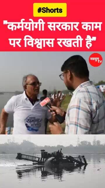 "कर्मयोगी सरकार काम पर विश्वास रखती है।" #rekhagupta #viralvideos #trend #reels #youtubeshorts