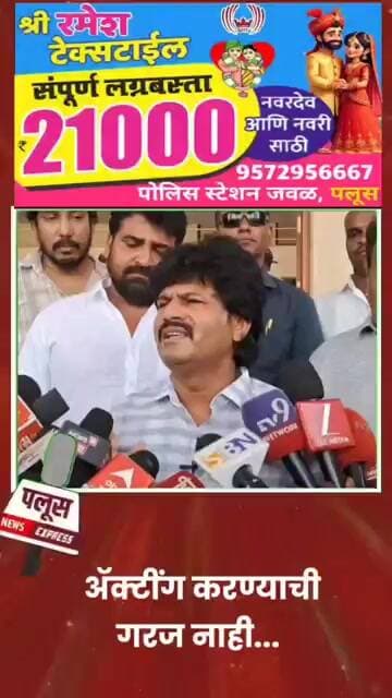 #gopichandpadalkar #rohitpawar #sharadpawar #jayantpatil #bjp #sangli #devendrafadnavis