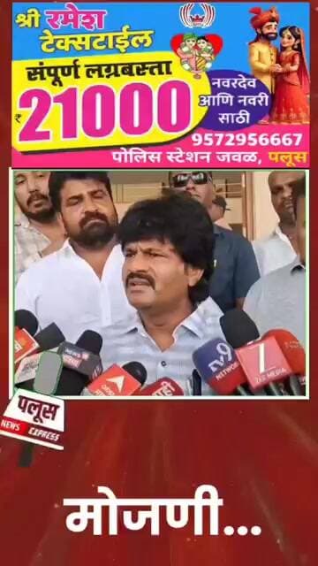 #gopichandpadalkar #vishwajeetkadam #vishalpatil #jayantpatil #bjp #sangli #devendrafadnavis