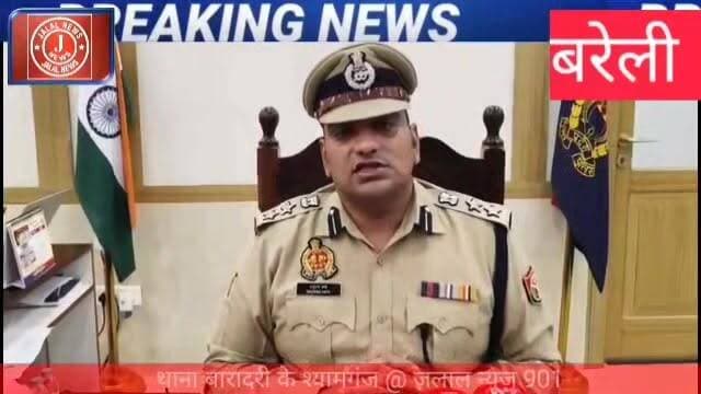 #BareillyNews #UPPolice #SSPBareilly #AnuragArya #ChineseManjha #CrimeNews #BareillyPolice #YogiAdityanath #Alert