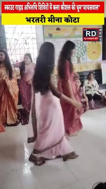 स्काउट गाइड अभिरुचि शिविरों में कला कौशल की धूम"जायसवाल"