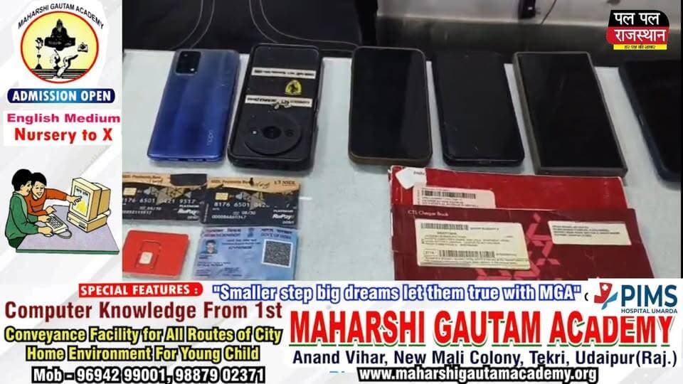 ऑनलाइन एस्कॉर्ट सर्विस के नाम पर ठगी करने वाली गैंग का पर्दाफाश, 6 गिरफ्तार
श्रीनाथजी थाना पुलिस ने बड़ी कार्रवाई करते हुए ऑनलाइन ठगी करने वाले गिरोह का भंडाफोड़ किया है। पुलिस ने 6 आरोपियों को गिरफ्तार किया है, जबकि एक बाल अपचारी को डिटेन किया गया है। कार्रवाई के दौरान 17 मोबाइल फोन, 17 एटीएम कार्ड, 36 सिम कार्ड, 2 चेकबुक, ₹21,500 नकद तथा एक टाटा पंच कार जब्त की गई है। थानाधिकारी विक्रम सिंह ने बताया कि मुखबिर से सूचना मिली थी कि सिद्धि विनायक कॉम्प्लेक्स स्थित एक फ्लैट में कुछ युवक साइबर ठगी से जुड़ी संदिग्ध गतिविधियों में लिप्त हैं। सूचना पर पुलिस टीम ने मौके पर दबिश दी, जहां डूंगरपुर जिले के आसपुर क्षेत्र के सात युवक ऑनलाइन ठगी करते पाए गए। प्रारंभिक जांच में सामने आया कि आरोपी Locanto.com और Call Girl Escort Services जैसी वेबसाइटों के माध्यम से लड़कियां उपलब्ध कराने का झांसा देकर लोगों से ठगी कर रहे थे। आरोपी वेबसाइट पर अपने मोबाइल नंबर दर्ज करते थे और ग्राहक के संपर्क करने पर विभिन्न महिलाओं की तस्वीरें भेजकर सर्विस, रूम बुकिंग और सिक्योरिटी डिपॉजिट के नाम पर मोटी रकम वसूलते थे। रकम प्राप्त होने के बाद आरोपी पीड़ित का नंबर ब्लॉक कर देते थे। अधिकांश मामलों में लोकलाज और बदनामी के डर से पीड़ित पुलिस में शिकायत दर्ज नहीं कराते थे, जिसका फायदा उठाकर गिरोह लंबे समय से ठगी कर रहा था। पुलिस ने आरोपियों के कब्जे से बड़ी मात्रा में मोबाइल फोन, एटीएम कार्ड, सिम कार्ड, बैंकिंग दस्तावेज, नकदी और एक कार बरामद की है। मामले की जांच साइबर थाना प्रभारी दुर्गाप्रसाद दाधीच के नेतृत्व में जारी है। वहीं श्रीनाथजी थाना पुलिस आरोपियों से पूछताछ कर गिरोह के अन्य सदस्यों और ठगी के नेटवर्क की जानकारी जुटा रही है।, #udaipur #उदयपुर #NewsUpdate #RajasthaNews #rajasthan