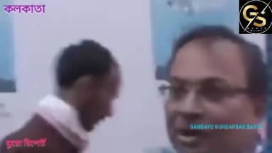 এবার ডিম ছুঁড়ে মারা হলো তৃনমুল কংগ্রেসের বিধায়ক কুনাল ঘোষকে #GSB