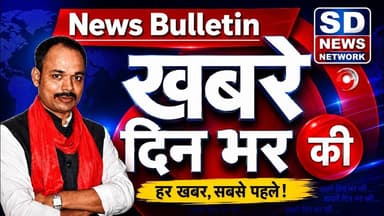 NEWS BULLETIN || खबरें दिन भर की Headline Top10 #headlinenews #topnews #mumbai_crime
