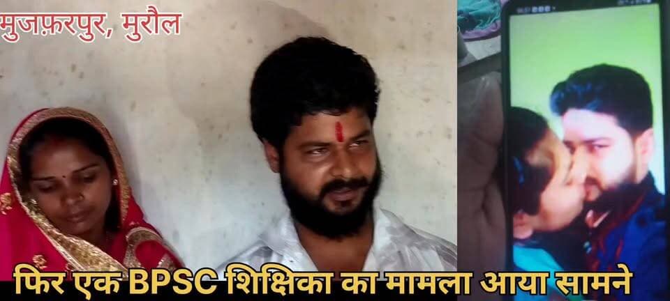 BPSC एक मामला शांत हुआ नहीं की दूसरा मामला आ गया सामने, मुजफ्फरपुर के मुरौल से #thevaishalikhabar #mujaffarpur