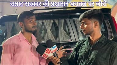 सम्राट सरकार की पुलिसिया व्यवस्था धरातल पर नदारद।
#bihar #samratsarkar #biharpolice #instareels #ankitanand