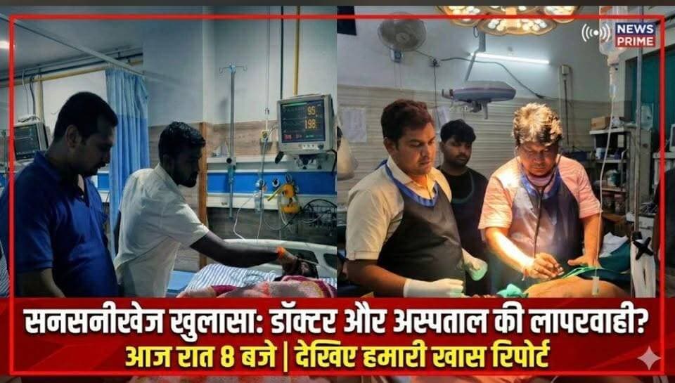 #बिहार #कानून #व्यवस्था पर सवाल: 24 घंटे में दो #वारदातों से दहला #सीतामढ़ी,दूसरी ओर बोखरा के #बुद्धनगरा में प्रेम #विवाह का #खौफनाक #अंजाम, #साले ने अपने #जीजा पर चलाई #गोली, हालत #गंभीर।
#FIR #CrimeNews #sitamarhi #BreakingNews #BiharNews #SitamarhiNews #SAROJRAJA #patna Samrat Choudhary Nitin Nabin District Administration Sitamarhi Asian News International (ANI) Bihar Ke Nishant - बिहार के निशांत 24HQ LIVE Sitapuram the news Bihar Narendra Modi