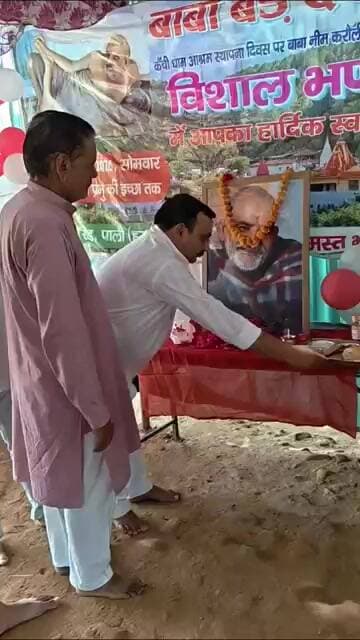 कैंची धाम स्थापना दिवस पर पाली में विशाल भंडारे का आयोजन, श्रद्धालुओं ने ग्रहण किया प्रसाद
