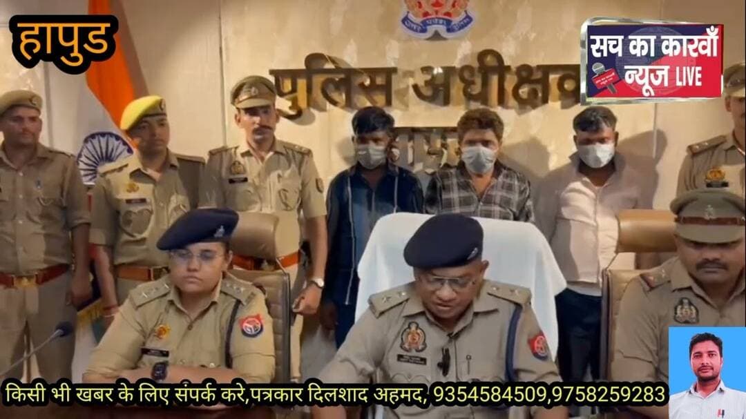 हापुड़ पुलिस ने दिन ढलते ही चोरी करने वाले शातिर चोरों को पहुंचाया सलाख़ों के पिछे #news #hapud