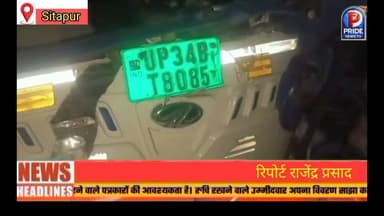 बिसवां रोड पर दो ऑटो की आमने-सामने की टक्कर में #एक की मौत # कई गंभीर रूप से घायल