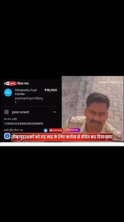 रंगरा थाना की गश्ती टीम पर अवैध वसूली का आरोप, एसआई निलंबित, तीन गृहरक्षक दंडित
#Vidhansabha #PublicSupport #BiharPolice #CarvaanOfChange #विधायक #खगरिया #अंगीका #कहलगांव #खरीक, #रंगरा, #गोपालपुर, #इस्माइलपुर, #कदवा, #बिहपुर, #ढोलबज़्ज़ा, #भवानीपुर, #नवगछिया #नवगछियातक #समर्थकश्यप #बिहार #सहरसा , #कटिहार #पूर्णिया #viralvideoシfypシ゚videoviralシallシ2025 #sp #सम्राटचौधरी #विजयसिंह #स्वास्थ्यविभाग #BhagalpurDistrictAdministration #dmvevents