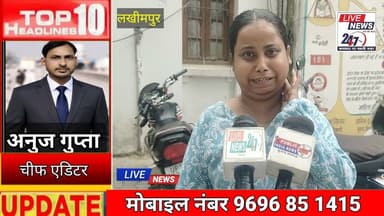 #लखीमपुर चाचा ने भाभी और भतीजी को बेरहमी से पीटा#sach ki Khoj public