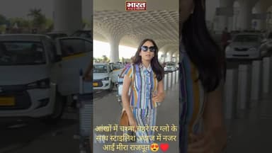 आंखों में चश्मा,चेहरे पर ग्लो के साथ स्टाइलिश अंदाज में नजर आईं मीरा राजपूत😍♥️