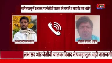 "जेसीबी चालक से कथित मारपीट पर भड़के नगर पंचायत कर्मचारी, कामकाज ठप" #BreakingNews #Siddharthnagar #KapilvastuNews #kapi