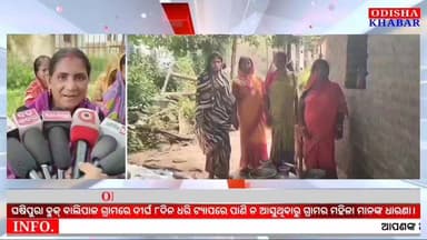 #୮ଦିନ_ଧରି_ଟ୍ୟାପରେ_ଆସୁନାହିଁ_ପାଣି, ପାଣି ଟାଙ୍କି ଫାଟକ ସମ୍ମୁଖରେ ଧାରଣାରେ ବସିଲେ ଘଷିପୁରା ବ୍ଳକ୍ #ବାଲିପାଳ_ଗ୍ରାମର_ମହିଳା।
#WaterProblem #Balipal #Daradipal #Ghasipura #Kendujhar District Administration Keonjhar,Odisha CMO Odisha Mohan Charan Majhi Mega+