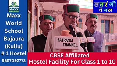 बलदेव ठाकुर को फिर मिली जय हिमाचल वीर कल्याण समिति की कमान | सामाजिक कार्यों को देंगे नई गति | देखें क्या बोले?
#BaldevThakur #JaiHimachalVeerKalyanSamiti #KulluNews
#Bhuntar #HimachalNews #satrangichannel
