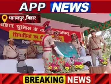 दीक्षांत समारोह सह पासिंग आउट परेड: पुलिस अधिकारी ने बढ़ाया पुलिस जवानो का हौसला, कहा देश सेवा का मिला गौरवपूर्ण अवसर। #अंगक्षेत्र #dmbanka #biharpulice #BankaNews #Janta #bhagalpur #india #BJPGovernment #bihar #banka