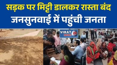 सड़क पर मिट्टी डालकर रास्ता बंद करने का आरोप, सेमरिया के ग्रामीण पहुंचे जनसुनवाई
नहर मार्ग अवरुद्ध होने से ग्रामीण परेशान, प्रशासन से रास्ता खुलवाने की मांग
पीसीसी सड़क बंद होने से बढ़ी परेशानी, डगरी टोला के ग्रामीणों ने लगाई गुहार
आवागमन बाधित, ग्रामीणों का आरोप- मिट्टी डालकर बंद किया गया गांव का रास्ता
सेमरिया में रास्ते को लेकर विवाद, ग्रामीणों ने प्रशासन से की निष्पक्ष जांच की मांग#रीवा #सेमरिया #Shahpur #डगरी_टोला #RewaNews #MPNews #मध्यप्रदेश_न्यूज #ग्रामीण_समस्या #जनसुनवाई #सड़क_विवाद #आवागमन_समस्या #ग्रामीणों_की_मांग #प्रशासन_से_गुहार #VindhyaNews #RewaUpdate #MPUpdate