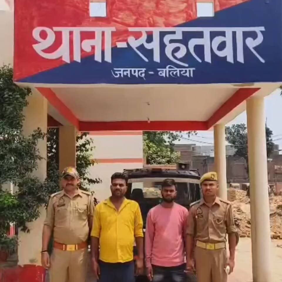 हमला कर फरार हुए आरोपी आखिर चढ़े पुलिस के हत्थे!
सहतवार थाना क्षेत्र में जानलेवा हमले के मामले में पुलिस ने ताबड़तोड़ कार्रवाई करते हुए 2 आरोपियों को गिरफ्तार कर लिया। पुलिस ने मुखबिर की सटीक सूचना पर महाधनपुर नई बस्ती से संजीत बिन्द और विजय कुमार को दबोच लिया। #BalliaNews #Sahatwar #BalliaPolice #BreakingNews #CrimeNews #BalliaUpdate #PoliceAction #UttarPradesh #LatestNews #BalliaLive #SahatwarNews #Ballia