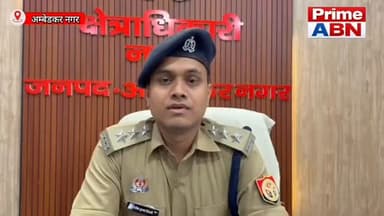 अरिया बाजार क्षेत्र में ज्वेलर्स दुकान से नकदी निकालने का मामला, दो नाबालिग पुलिस हिरासत में, सीओ ने दी जानकारी #viral #ambedkarnagarpolice #followers #dmambedkarnagar #uppolice