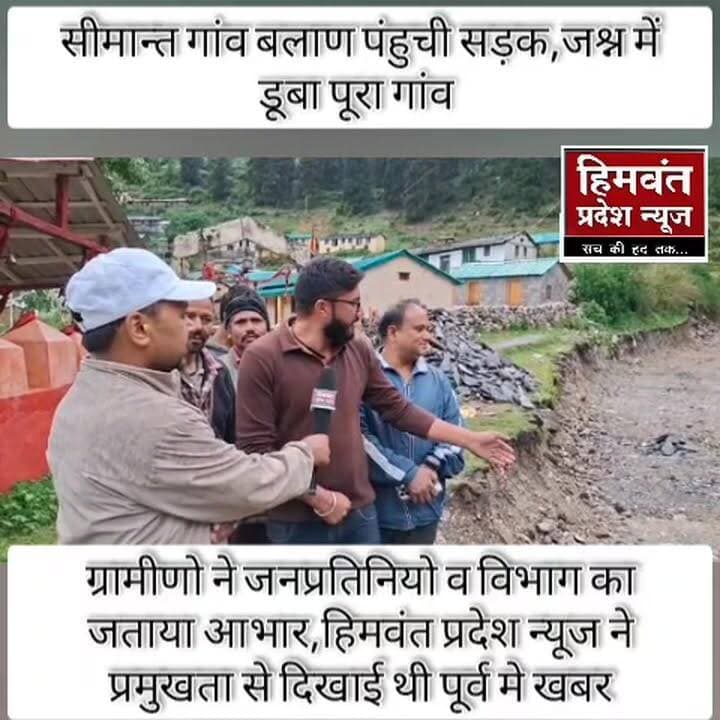 #देवाल #chamoli #uttarakhand