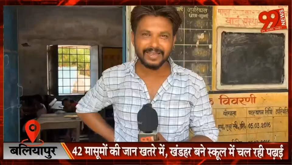बलियापुर में 42 मासूमों की जान खतरे में, खंडहर बने स्कूल में चल रही पढ़ाई
#Baliapur #Dhanbad #SchoolBuilding #EducationNews #JharkhandNews #DhanbadNews #SchoolSafety #Students #EducationDepartment #BreakingNews #LocalNews #Infrastructure #ChildSafety #GovernmentSchool