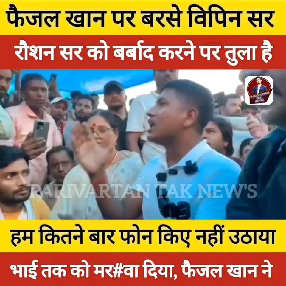खान सर पर बरसे विपिन सर #khansir #vipinsir #raushananandsir