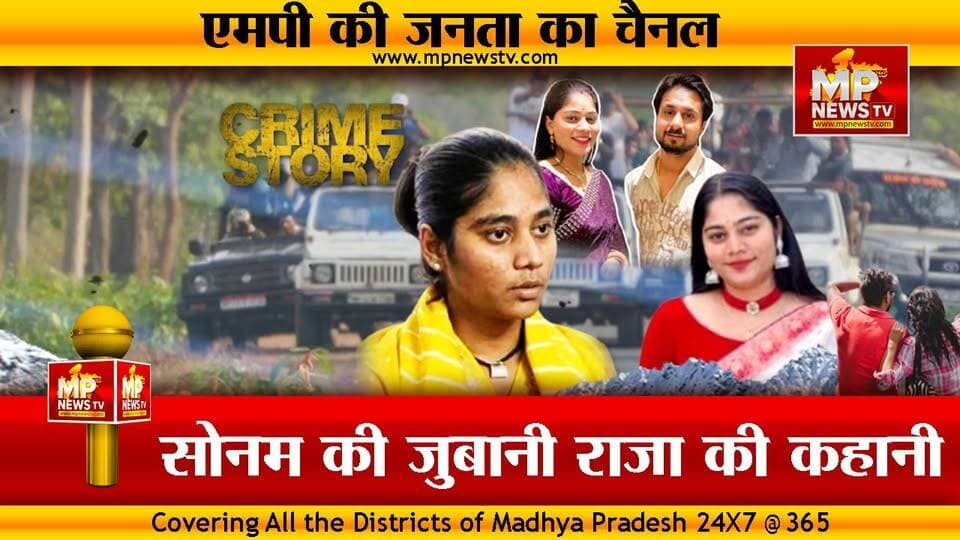 सोनम रघुवंशी के इंटरव्यू के बाद आग बबूला हुई राजा रघुवंशी की माँ, बोली-मेरे बेटे को क्यों मारा ? MP News
#MPNews #SonamRaghuwanshi #RajaRaghuwanshi