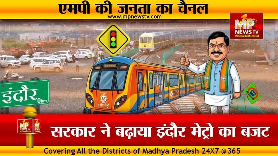 इंदौर मेट्रो को मिला बिग बजट, मोहन कैबिनेट का बड़ा फैसला ! MP News Bhopal
#MPNews #indore #IndoreMetro #mohancabinet #CabinetMeeting