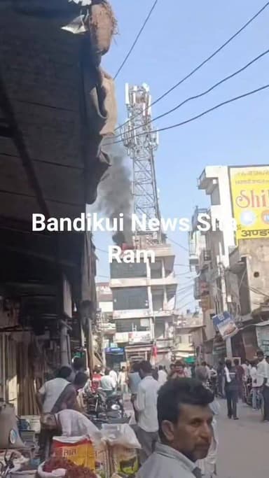 #बांदीकुई में लगी #भीषण आग #दमकल पहुंची मौके पर बुझाने का किया जा रहा प्रयास