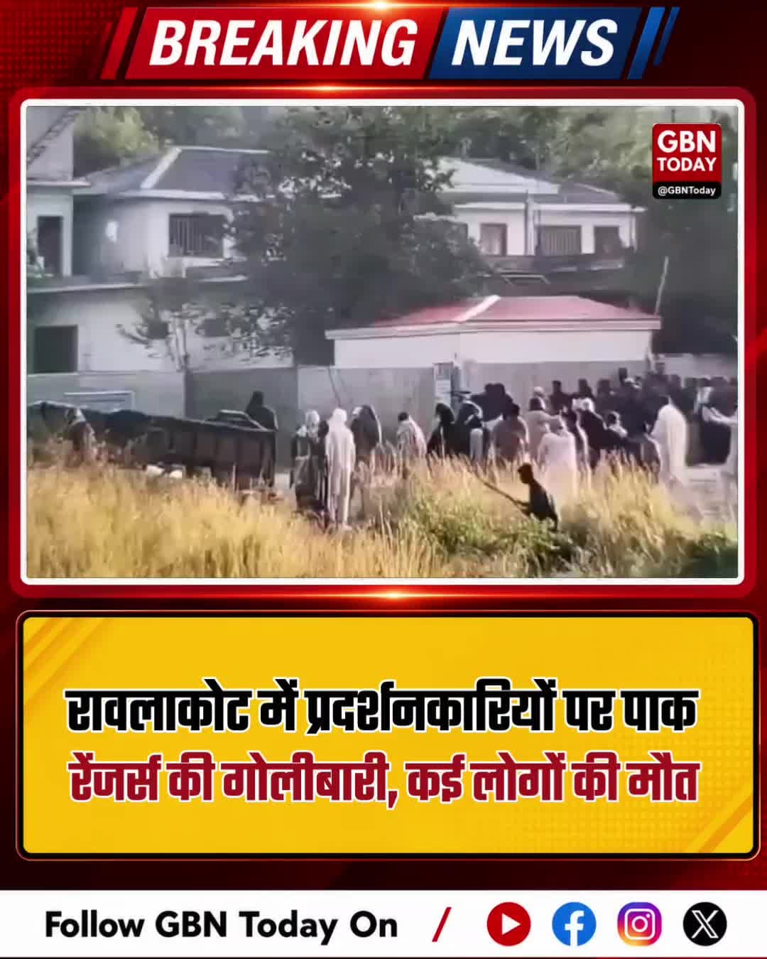 रावलाकोट: प्रदर्शनकारियों पर पाक रेंजर्स की गोलीबारी, कई लोगों की मौत
#PoK #Rawalakot #Protest #Pakistan #Violence