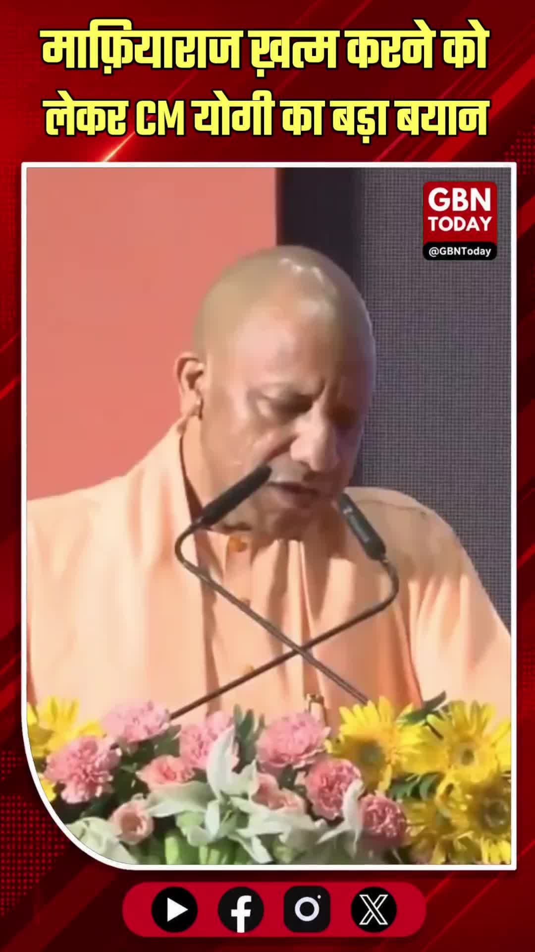 योगी आदित्यनाथ: माफिया का सफाया मेरा सबसे प्रिय विषय है ! #YogiAdityanath #UPCM #Mafia #LawAndOrder #UPNews