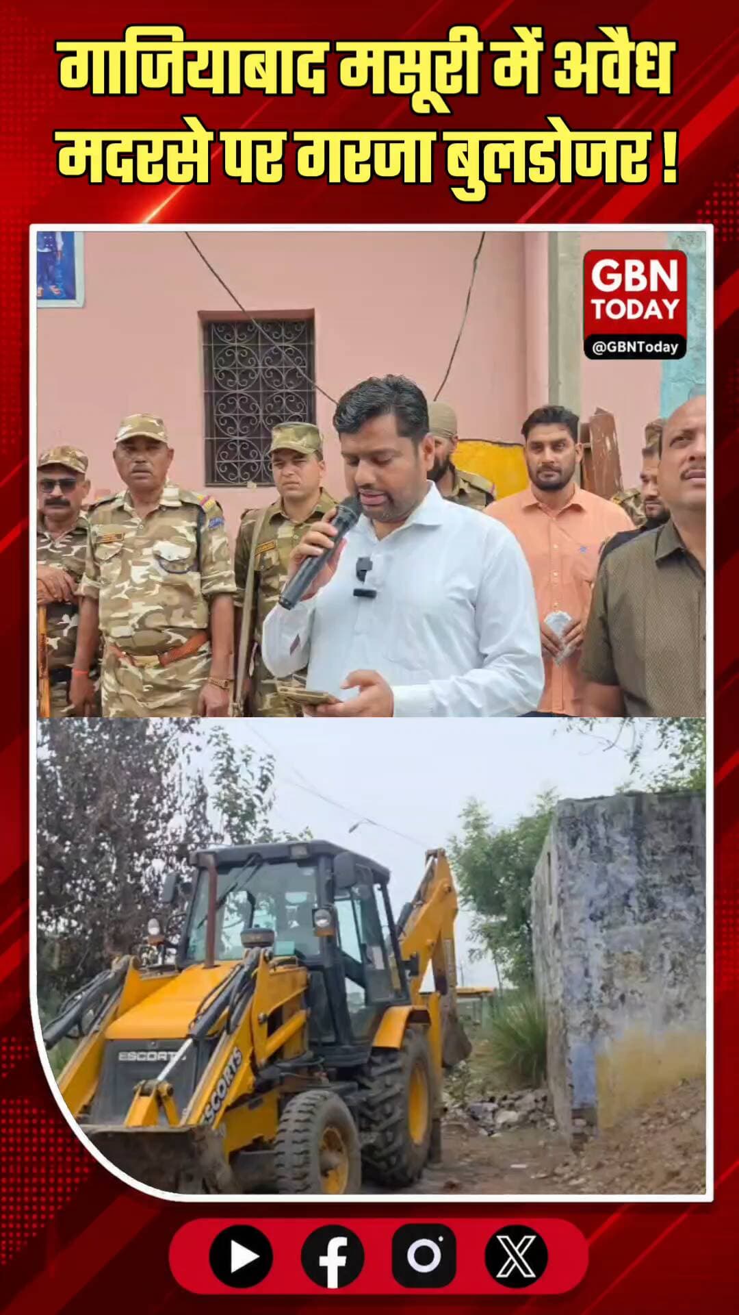 गाजियाबाद: कुशलिया गांव में अवैध मदरसे पर चला बुलडोजर
#Ghaziabad #IllegalMadrasa #BulldozerAction #Masuri #UPNews