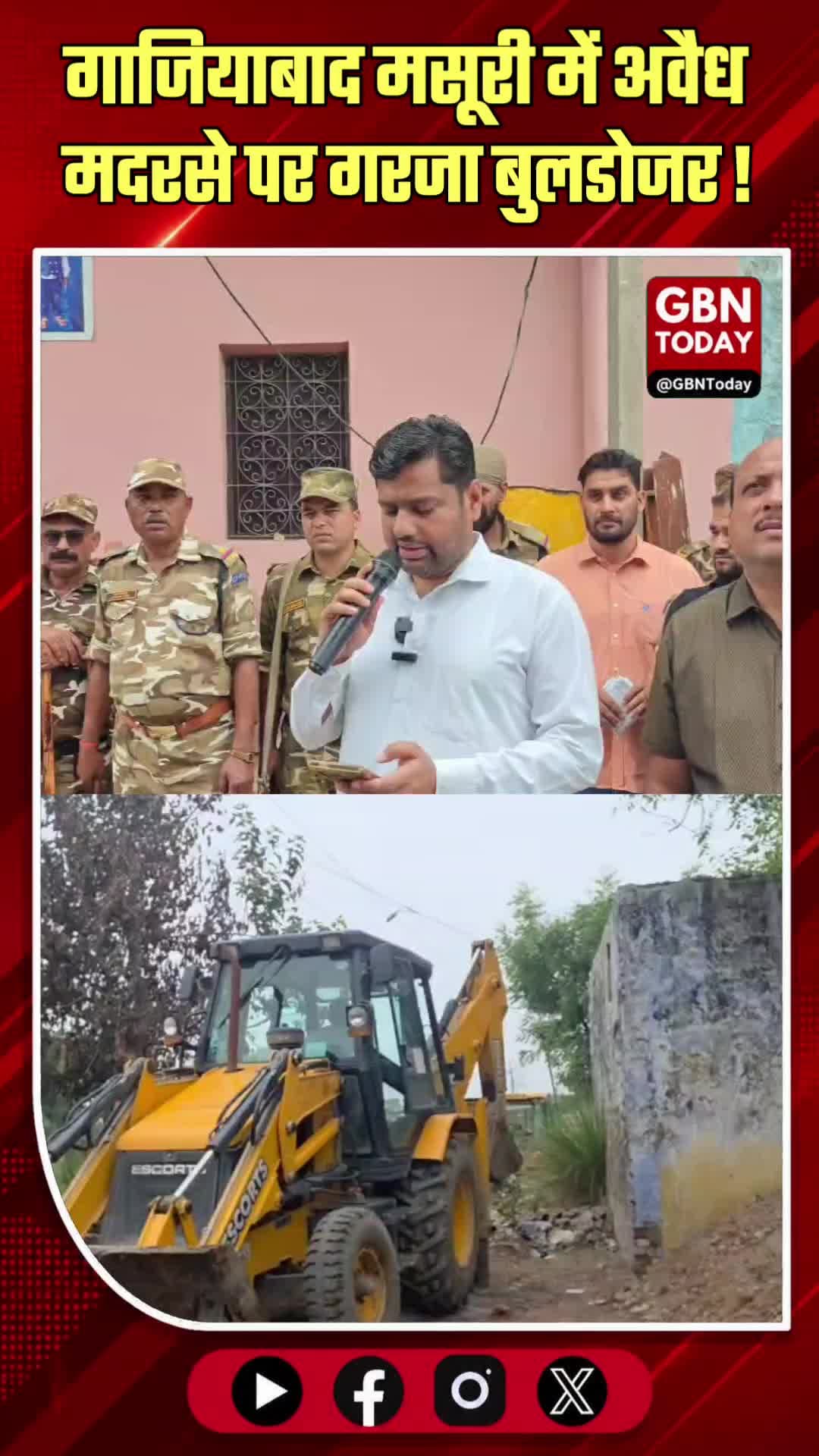 गाजियाबाद: कुशलिया गांव में अवैध मदरसे पर चला बुलडोजर
#Ghaziabad #IllegalMadrasa #BulldozerAction #Masuri #UPNews